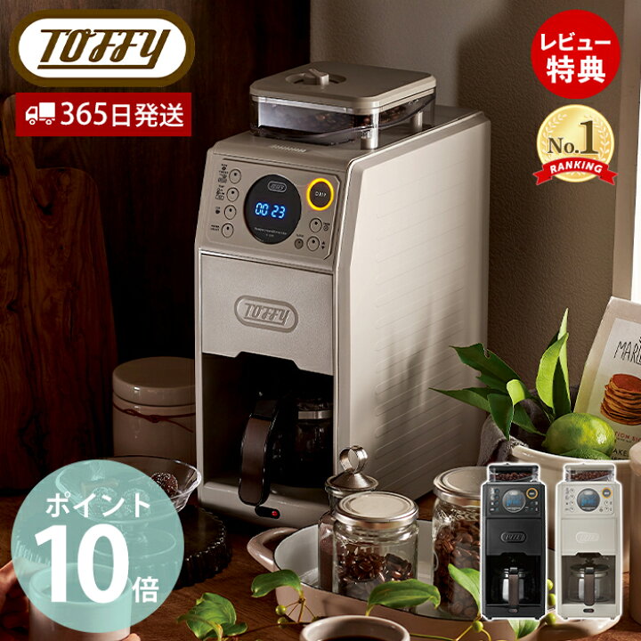 楽天市場】【365日出荷＆当店限定特典付】toffy premium トフィー 全 