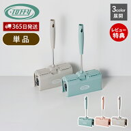 【当店限定特典付】Toffy ジョイント粘着ローラー カーペット 絨毯 粘着テープ 粘着クリーナー 床掃除 伸…