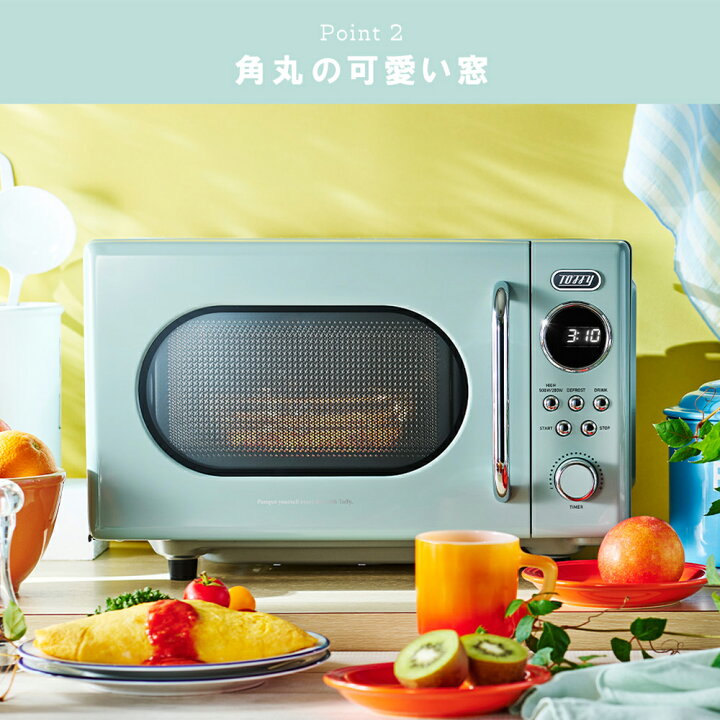 楽天市場】【365日出荷&豪華特典2個付き】toffy トフィー 電子レンジ 