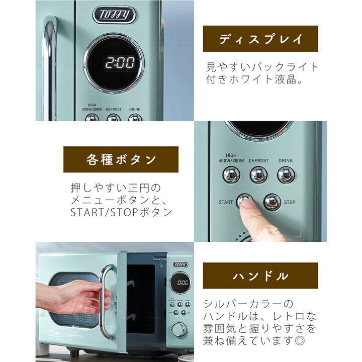 楽天市場】【365日出荷&豪華特典2個付き】toffy トフィー 電子レンジ 