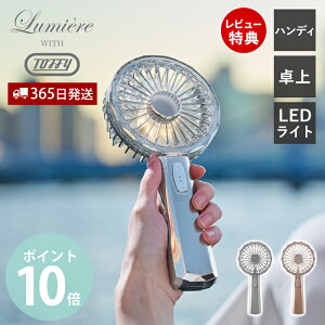 y365o&XTtztoffy gtB[ LED nfBt@ @ 莝 AEghA  OWA[ USB [d Lumiere ~G[   MǑ΍ ʒ tFX |[^u