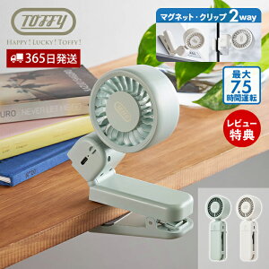 �y365���o�ׁ����X������T�t���z[2026�N�ŐV���f��] Toffy �n���f�B�t�@�� �N���b�v�t�@�� 5way �}�O�l�b�g�t�� ��|�� �x�r�[�J�[ �t�@�� ��� ��@ ���^ ���P USB�[�d �g�t�B�[ �n�b�s�[�R��