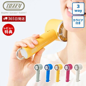 �y365���o��&���X������T�t�z[2026�N�ŐV���f��] toffy �g�t�B�[ �Ђ���3Way�t�@�� ��p�v���[�g �n���f�B�t�@�� ��@ �l�b�N�t�@�� �莝�� ��� �J���r�i �p�x���� �n�b�s�[�R���N�V���� 