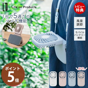[�e���r�ŏЉ�I]�y365���o��&���X������T�t�z�n���Y�t���[5way�X�����t�@�� �|�[�^�u����@ �n���f�B�t�@�� ���o�C���o�b�e���[ LCAF007 �X�g���b�v ��� 5WAY ���ʒ��� �X�}�z�X�^���h �A�E