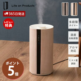 【365日出荷&当店限定特典付】加湿器 超音波加湿器 おしゃれ アロマ アロマ対応 お手入れ 上部給水 タイマー 木目 湿度コントロール 超音波式 アロマディフューザー LEDライト付き 静音 省エネ 節電 エコ ライフオンプロダクツ
