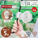 【365日出荷&当店限定特典付】ポータブル ミニ クリップ ファン デスク 卓上 扇風機 暑さ対策 リズム 小型 コンパクト 風量調節 アウトドア 充電式 コードレス 強力 プレゼント ライフオンプロダクツ life on products LCAF028