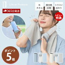 【365日出荷&当店限定特典付】ネッククーラー 冷感タオル クールタオル 氷のう 氷嚢 水筒 熱中症 暑さ 対策 グッズ 長時間 通学 保冷 冷却 長持ち ギフト シリコン ヒヤシーナ ライフオンプロダクツ life on products LCACL002