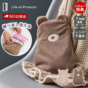 【365日出荷&当店限定特典付】湯たんぽ 電子レンジ 温める ゆたんぽ おしゃれ カイロ カバー ふわふわ アニマル 動物 くま ぶた クマ ブタ LCAWA017 冷え性 柔らかい 繰り返し 節約 ピンク 長時