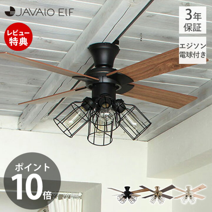 楽天市場】【豪華特典2個付き】シーリングライト 4灯 JE-CF001V 天井 