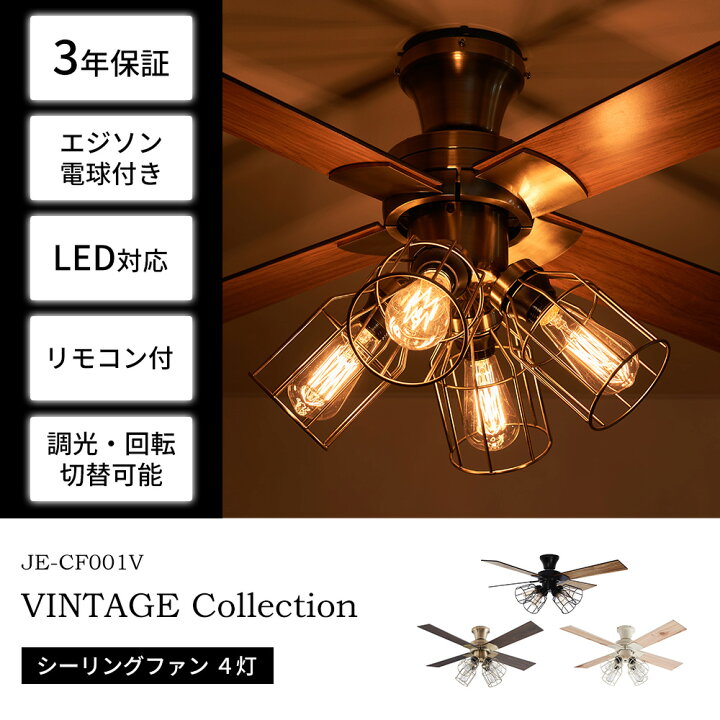 楽天市場】【豪華特典2個付き】シーリングライト 4灯 JE-CF001V 天井 