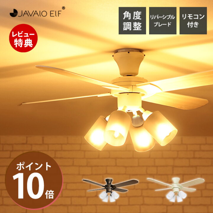 楽天市場】【豪華特典2個付き】シーリングファンライト 4灯 LED対応 