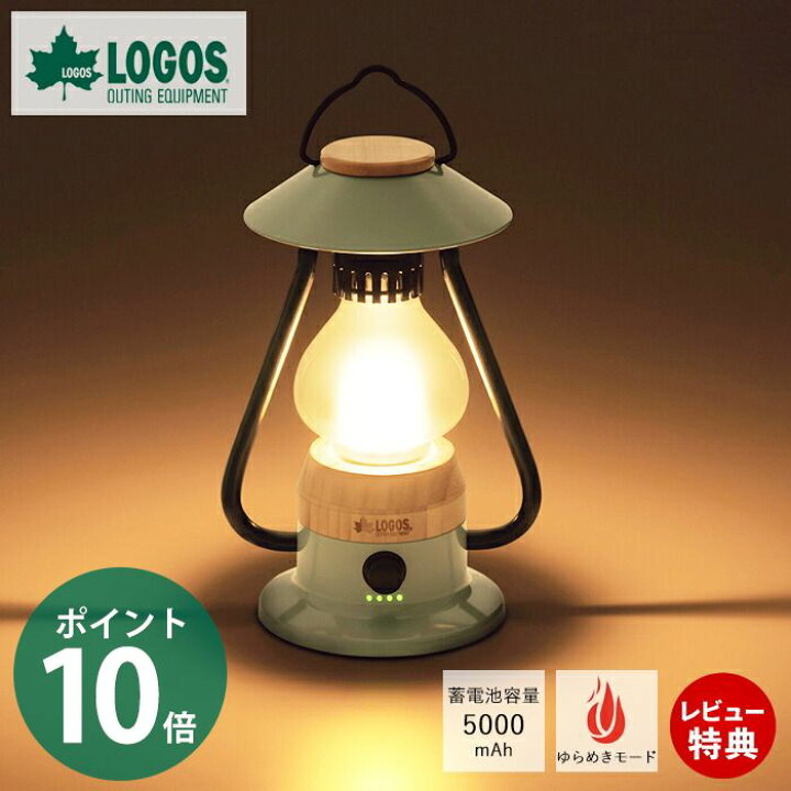 楽天市場 レビュー特典付 Logos ロゴス Bamboo ゆらめき モダーンランタン アウトドア ランタン ライト ゆらめきモード 無段階調光 モバイルバッテリー 蓄電池 防災グッズ Led 明るさ調節 0ルーメン 5000mah 竹 ヤマソロ公式 Kagla 楽天市場 レビュー特典付 Logos ロゴス Bamboo ゆらめき モダーンランタン アウトドア ランタン ライト ゆらめきモード 無段階調光 モバイルバッテリー 蓄電池 防災グッズ Led 明るさ調節 0ルーメン 5000mah 竹 ヤマソロ公式 Kagla
