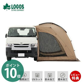 【豪華特典2個付き】LOGOS ロゴス Tradcanvas ハイタイプカーサイドオーニング 71202000 大型ミニバン ハイエース キャンプ カーサイドタープ 車中泊 車連結テント 車 カーサイドリビング 軽量アルミ マッドスカート UVカット