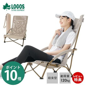 [6/4 20時～抽選で300%P還元]【当店限定特典付】LOGOS ロゴス テスリンキングあぐらチェア 73311202 折りたたみチェア ローチェア キャンプ アウトドア 肘付き 肘掛け 軽量 コンパクト メッシュ 耐水性 折りたたみ椅子 ハイバック ワイド レジャー 収納付き