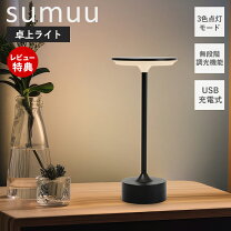 楽天市場】スイッチライト（ライト・照明器具｜インテリア・寝具・収納 
