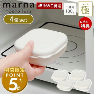 �y365���o��&���X������T�t�zmarna �}�[�i �� �Ⓚ���͂�e�� 4�Z�b�g �Ⓚ���͂� �e�� �Ⓚ���їe�� �d�q�����W�� �H���Ή� ������Ή� 4�� �z���C�g ��V�� 180g �ۑ��e�� �Ⓚ�ۑ� �Ⓚ 