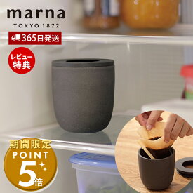 [期間限定ポイント5倍＆5%OFFクーポン]【365日出荷＆当店限定特典付】marna マーナ コーヒーかす消臭ポット 消臭 消臭グッズ 脱臭剤 トイレ 冷蔵庫 靴箱 部屋 コーヒー 珈琲 Ready to シンプル ブラック 再利用 リサイクル 雑貨 生活雑貨 ギフト プレゼント K770K