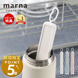 [期間限定ポイント5倍＆5%OFFクーポン]【当店限定特典付】marna マーナ ECOCARAT エコカラット ボトル乾燥スティック 水筒 乾燥 便利グッズ 吸湿 放湿 マイボトル タンブラー 水切り 乾燥材 除湿剤 キッチン雑貨 ホワイト ブルー ピンク 速乾 キッチン雑貨 K687