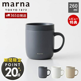 [期間限定ポイント5倍＆5%OFFクーポン]【365日出荷&当店限定特典付】marna マーナ 360°カップ 260mL 蓋付き ステンレスカップ 蓋付き 保温 保冷 真空二層構造 取っ手付き マグカップ コップ おしゃれ 軽量 洗いやすい ベージュ ホワイト ブラック cocuri GD賞