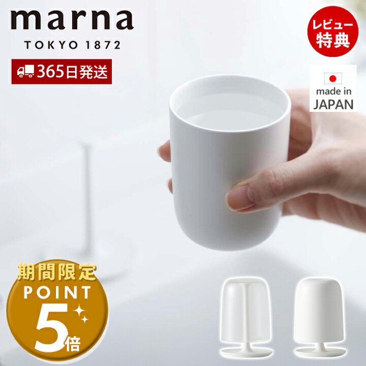 楽天市場】[マーナ今だけ全品ポイント5倍＆5%OFFクーポン]【365日出荷 