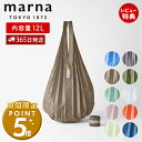 [マーナ全品期間限定ポイント5倍]【365日出荷&当店限定特典付】Shupatto シュパット ミニマルバッグ Drop 12L S492 母の日 ギフト エコバッグ コンパクト ポケット 収納 極薄 薄い 小さい 手ぶら おしゃれ 小さめ 軽量 折りたたみ タテ型 洗える マーナ marna