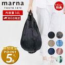 [マーナ全品期間限定ポイント5倍]【365日出荷&当店限定特典付】Shupatto シュパット コンパクトバッグ Drop 16L S460 シュパット ドロップ エコバッグ レジバッグ 肩かけ トートバッグ レジ袋 折りたたみ コンパクト 洗濯 洗える 雑貨 かわいい マーナ marna