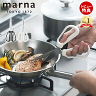 【当店限定特典付】marna マーナ 料理のハサミ 分解 食洗機対応 キッチンバサミ キッチンばさみ 調理ハサ…