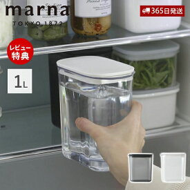 【365日出荷&当店限定特典付】marna マーナ ウォーターピッチャー 1L ウォータージャグ 冷水筒 コンパクト ドアポケット 庫内 クリア 隙間に入る 麦茶 水出し 出汁 液だれしにくい 持ち易い ギフト 人気 おしゃれ 新生活 K787