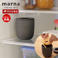 【365日出荷＆当店限定特典付】marna マーナ コーヒーかす消臭ポット 消臭 消臭グッズ 脱臭剤 トイレ 冷…