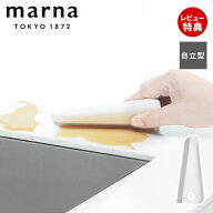 【当店限定特典付】marna マーナ キッチンスキージー K759 水切りワイパー スクイジー 台所 キッチングッ…