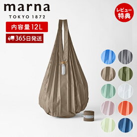 【365日出荷&当店限定特典付】Shupatto シュパット ミニマルバッグ Drop 12L S492 母の日 ギフト エコバッグ コンパクト ポケット 収納 極薄 薄い 小さい 手ぶら おしゃれ 小さめ 軽量 折りたたみ タテ型 洗える マーナ marna