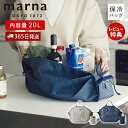 【365日出荷&当店限定特典付】marna Shupatto シュパット 保冷バッグ 20L S500 大容量 折りたたみ エコバッグ ファスナー おしゃれ 大きめ アルミ マチ広 撥水 トート 簡単 自立 折り畳み コンパクト 一気にたためる マーナ