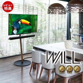 【豪華特典2個付き】WALLインテリアテレビスタンドA2 ハイタイプ 24～55v対応 小型 コード収納 自立型 キャスター付き フラット 薄型ベース テレビ台 テレビスタンド 震度7耐震試験済 EQUALS