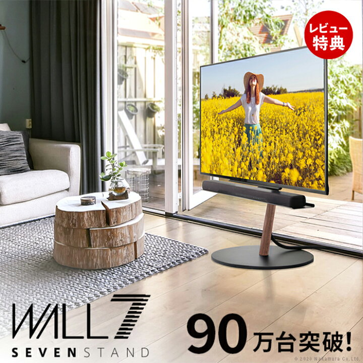 楽天市場】【1000円クーポン対象】【豪華特典2個付き】WALL SEVENSTAND 