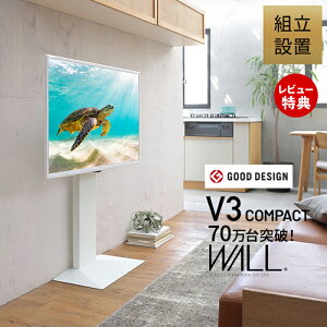 yؓT2tzgݒut er WALLCeAerX^hV3 COMPACT 24`55vΉ Ǌ񂹃er TVX^h wʎ[ R[h[ RpNg ؖ kx7ϐk