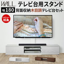 楽天市場】テレビ テレビ台セットの通販