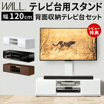 楽天市場】テレビ テレビ台セットの通販