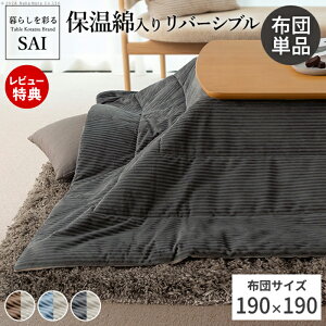 yXTtzo[VuR[fCۉȓzc-A 190x190cm SAI  ` zcPi ۉ  |zc R^c x  Vv i` k 