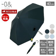 【365日出荷＆当店限定特典付】折りたたみ傘 40cm 完全遮光 アンブレラ 晴雨兼用 軽量 UVカット 紫外線対…