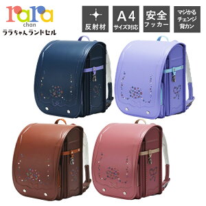 ランドセル シンプル おしゃれ キッズ用品の人気商品 通販 価格比較 価格 Com