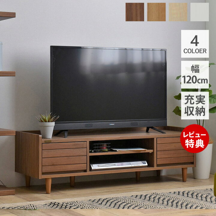 楽天市場】[400円クーポン配布中]【豪華特典2個付き】テレビボード  