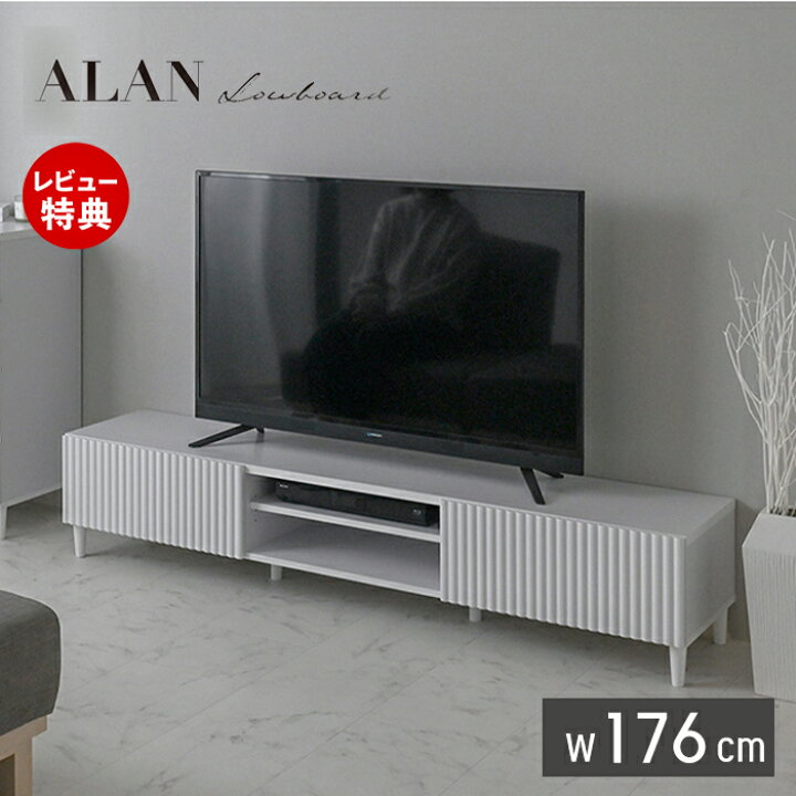 楽天市場】【豪華特典2個付き】テレビ台 180cm 180幅 ローボード 