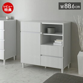 【豪華特典2個付き】キャビネット 北欧 白 収納チェスト おしゃれ 幅89 韓国 北欧 木製 リビング収納 デザイン シンプル 引き出し 収納 ホワイト リビング 棚 ウェーブ タンス 衣類収納 一人暮らし 新生活 脚付き ALAN アラン