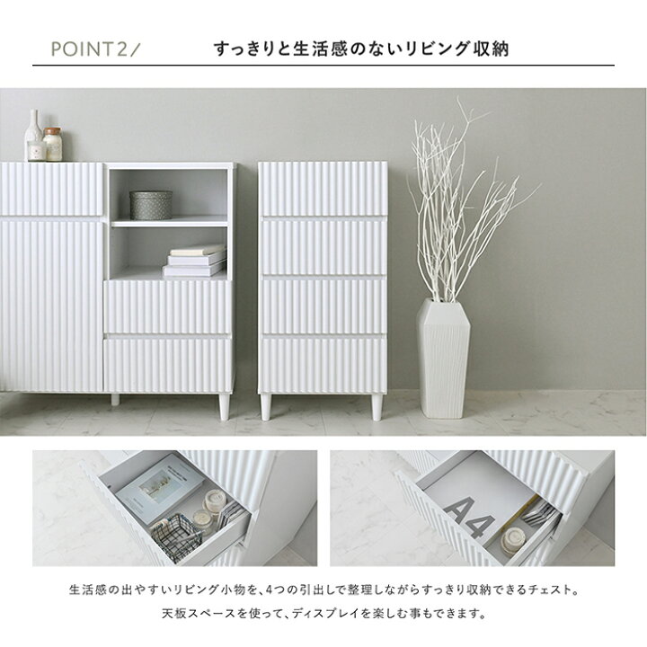 楽天市場】[400円クーポン配布中]【豪華特典2個付き】チェスト 北欧 白 