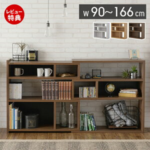 【豪華特典2個付き】伸縮ラック シェルフ 大容量 幅90cm 書棚 ディスプレイ収納 間仕切り 白 ホワイト 伸縮 収納 回転 おしゃれ リビング ラック キャビネット スリム 北欧 木製 木目 本棚 ホ