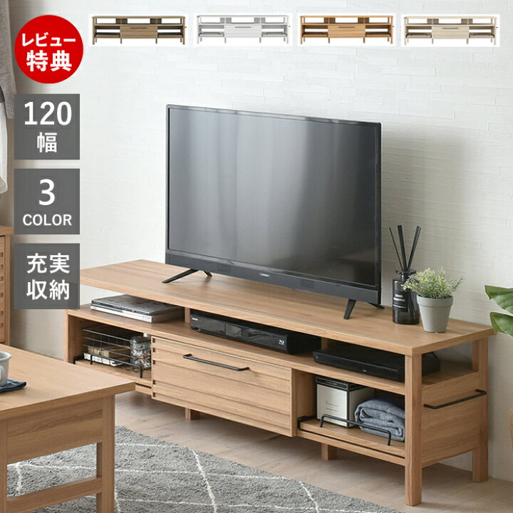 楽天市場】【豪華特典2個付き】テレビボード 150幅 引き出し 北欧 木製 