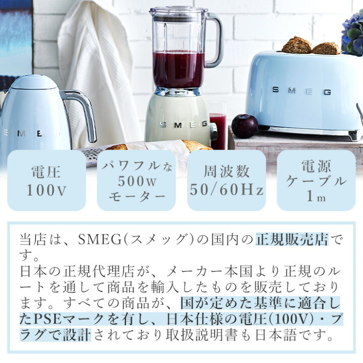 メーカー正規品 新品 SMEG スメッグ ハンドブレンダー イタリア製 
