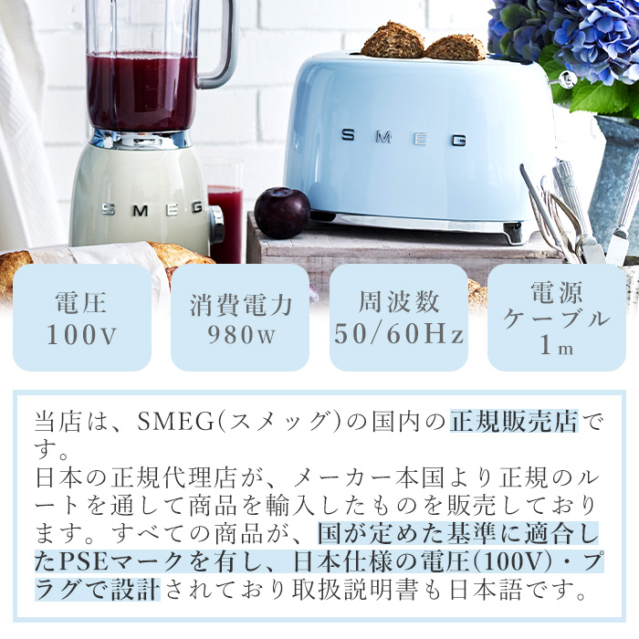 楽天市場】[3/25限定P14倍※条件付] 【日本正規店】SMEG トースター 