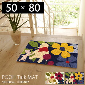 【当店限定特典付】玄関マット 室内 北欧 かわいい ディズニー おしゃれ スミノエ プーさん 滑り止め 50×80 花柄 日本製 50×80cm くまのプーさん ピグレット ベージュ パープル 防ダニ シルエ