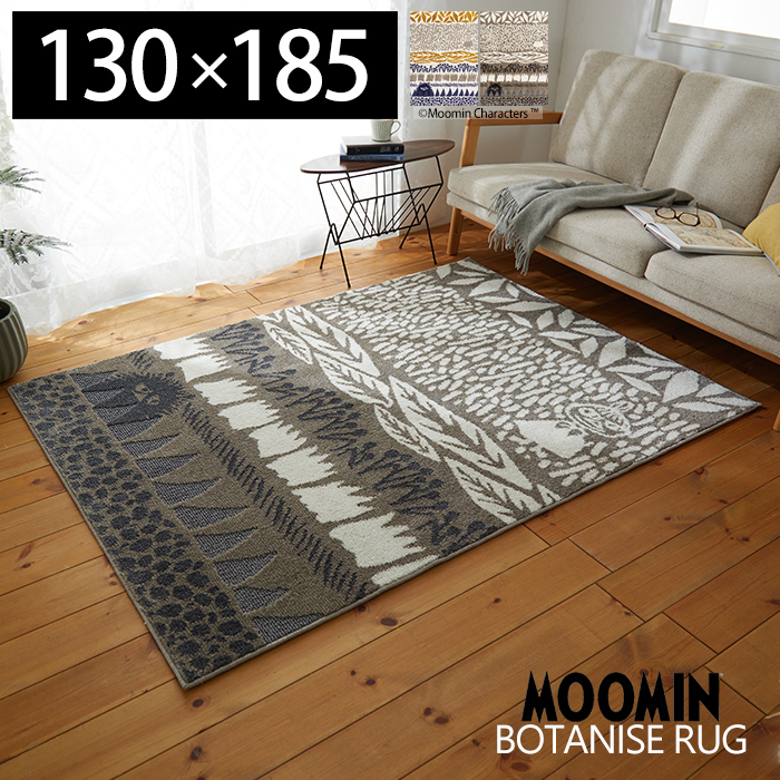 楽天市場】ラグ ムーミン ラグマット Moomin botanise rug 130×185cm 